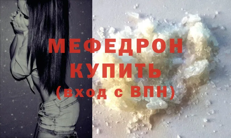 МЯУ-МЯУ mephedrone  МЕГА tor  Находка  даркнет сайт 